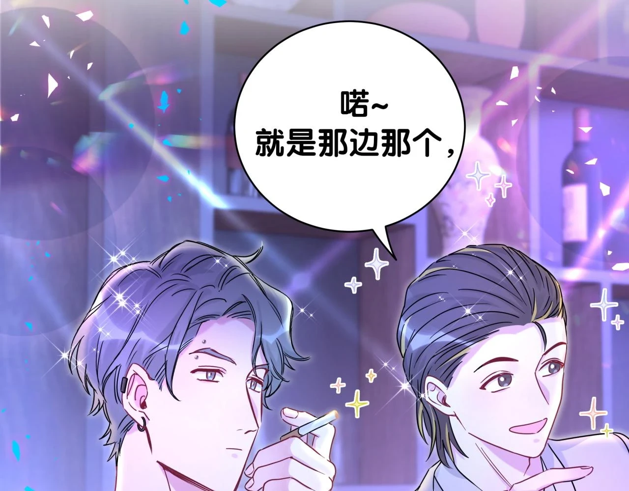 番外 给你机会19