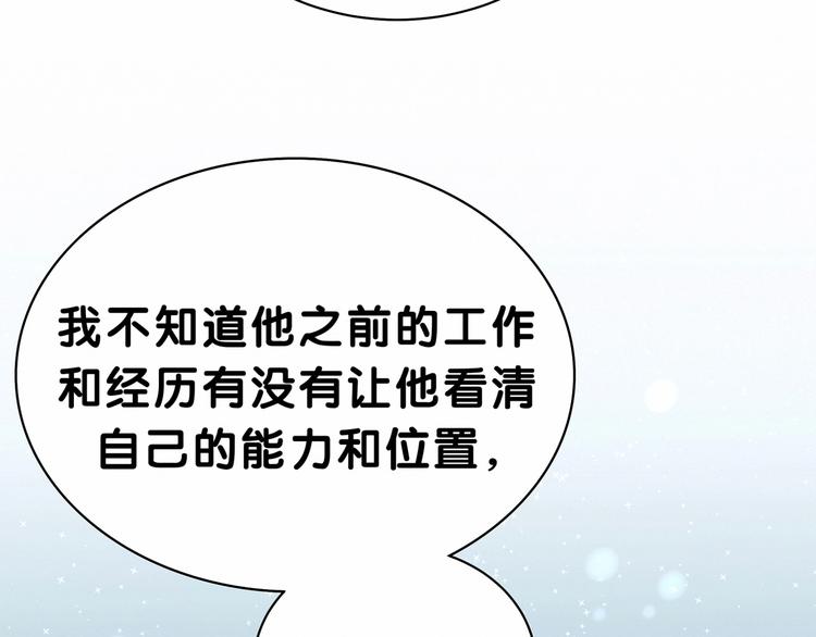 第41话 我有不开心吗？80