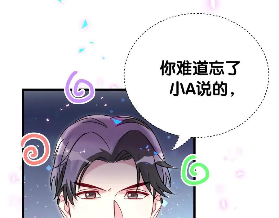 第275话 我偏要乱吃乱喝10