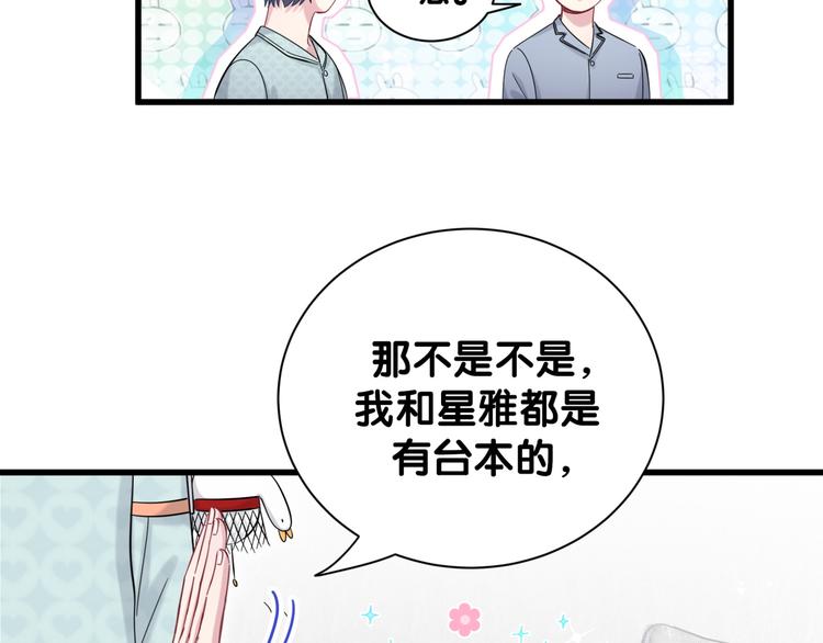 第114话 总裁的试探50