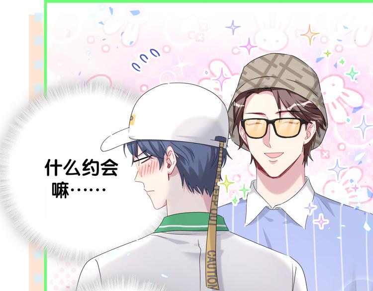 第140话 约会真刺激44