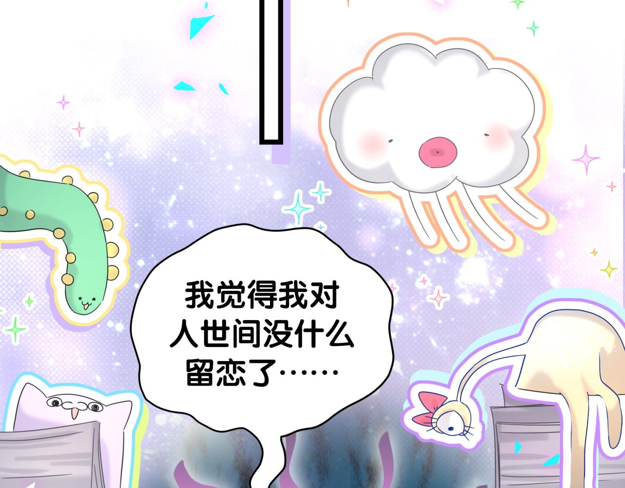 第202话 最惨打工人86