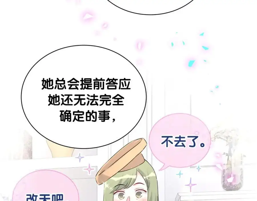 第252话 诡计多端的小情侣17