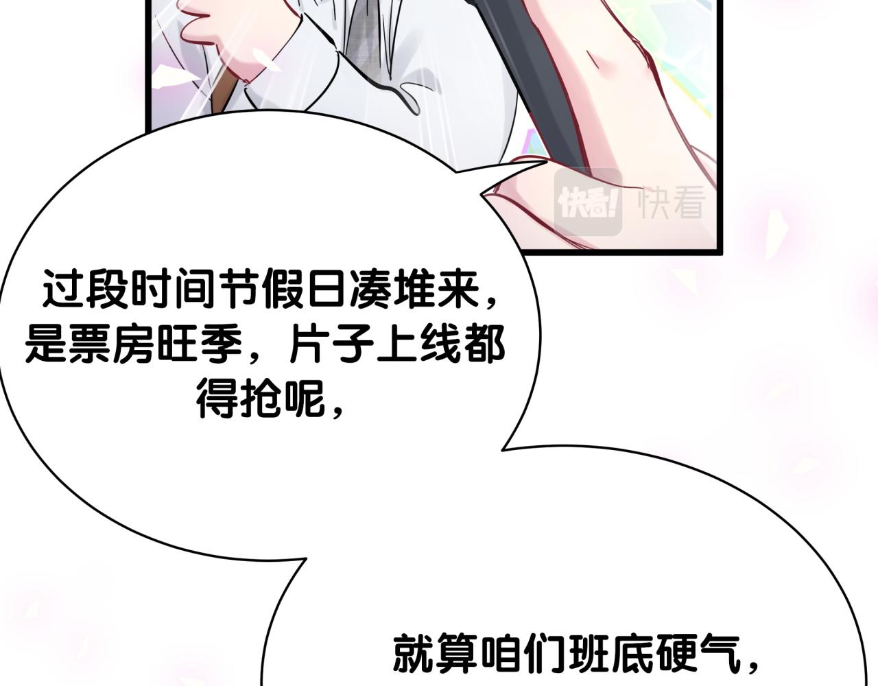 第165话 你不对劲26