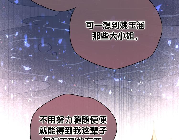 第78话 我对你没有责任要负45