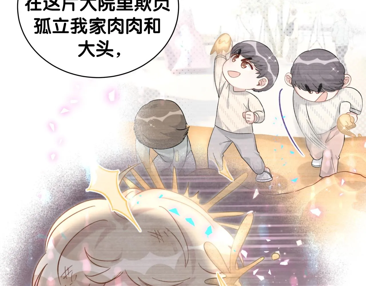 第232话 上门讨说法54
