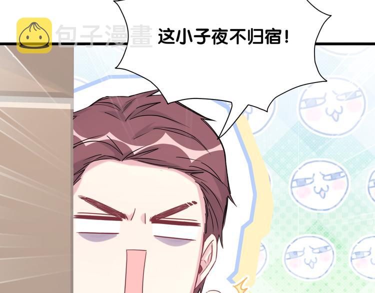 第87话 轶云整晚都没回房间！110