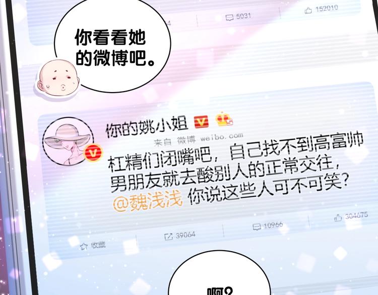 第66话 搞什么鬼！59