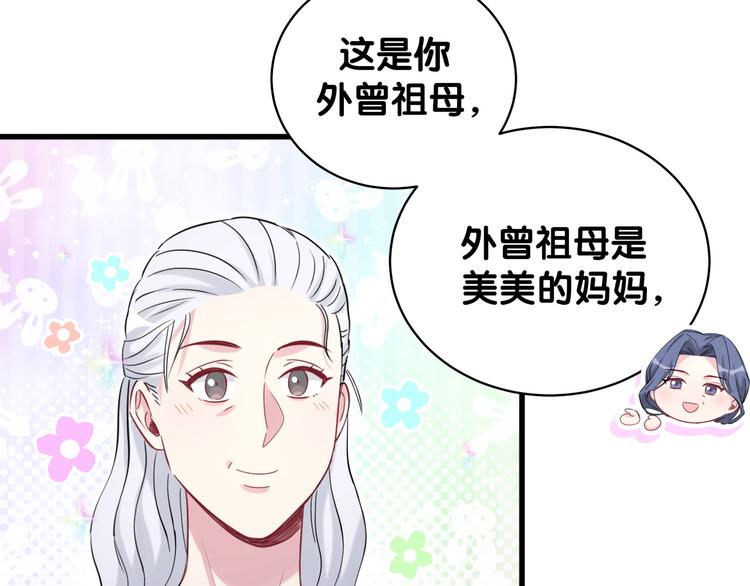 第107话 信息量太大！懵了88
