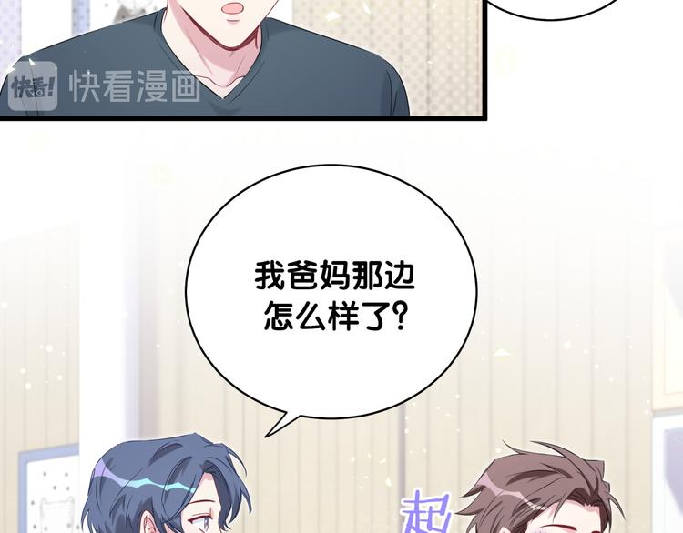 第109话 肉肉的弱点！20