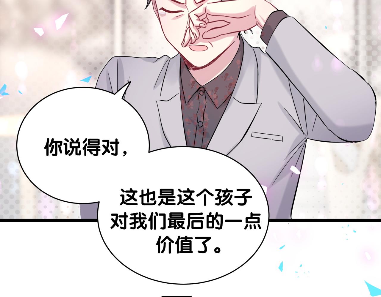 第169话 小宝贝~乖大头~59