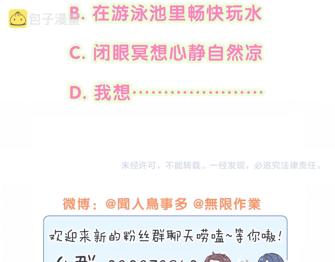 第200话 闹事136