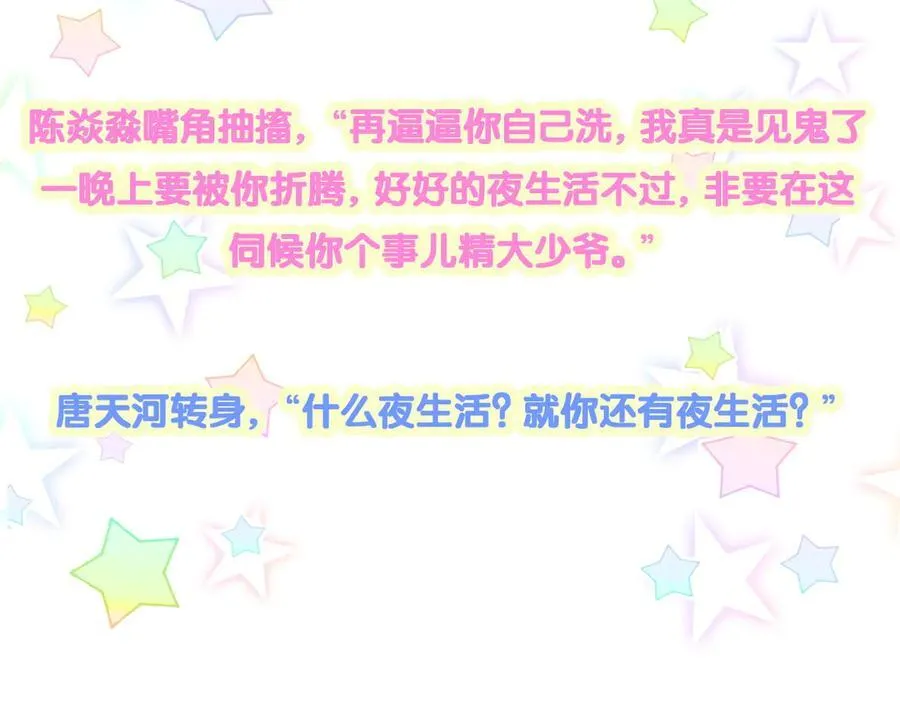 第277话 我做得还不够明显？107