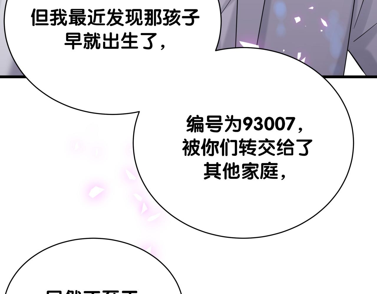 第166话 用抢的吧！104