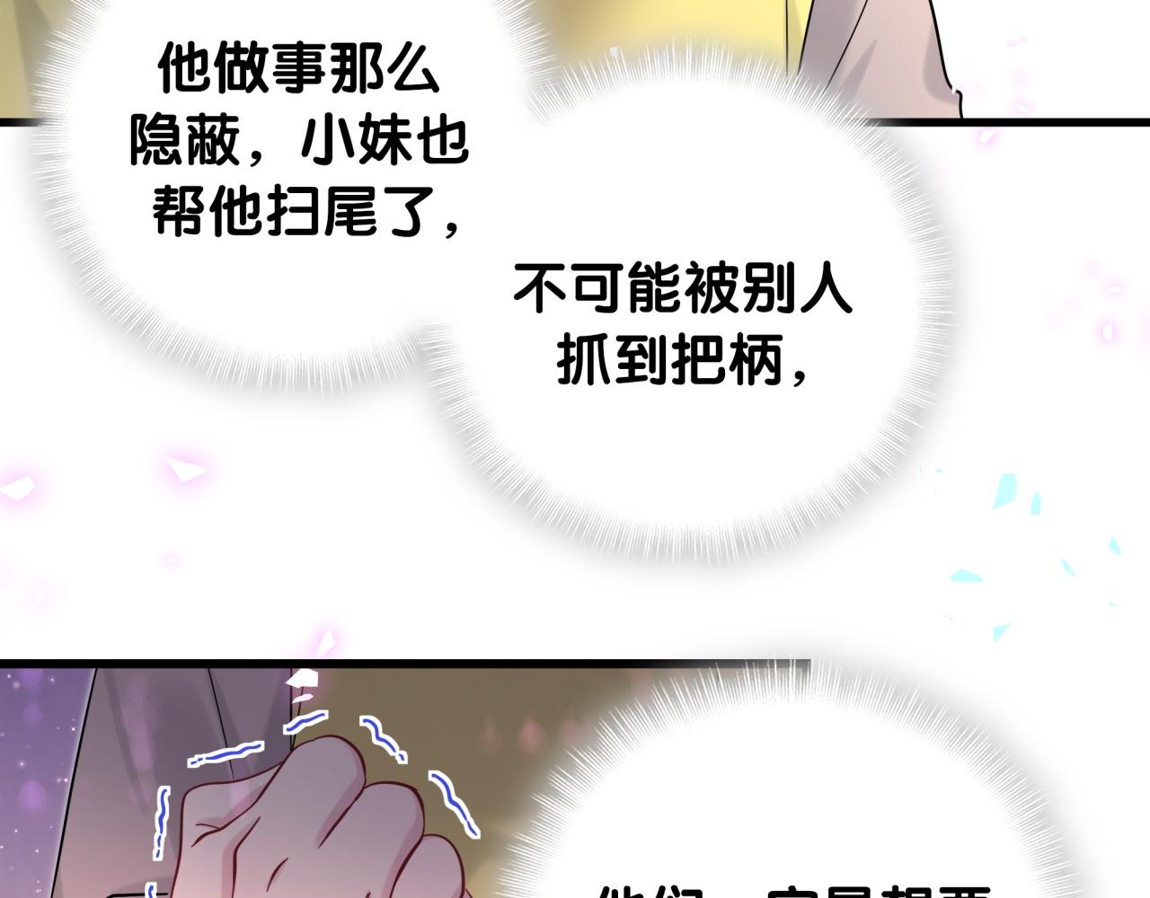 第204话 肉肉好鸡贼哦~22