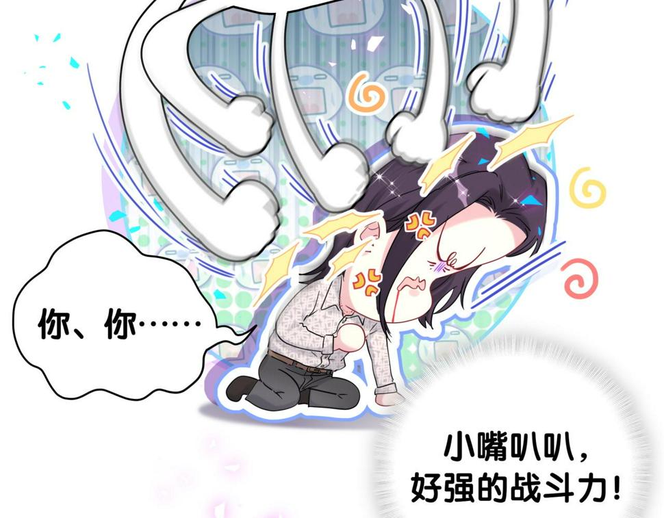 第227话 为什么看得上林世90
