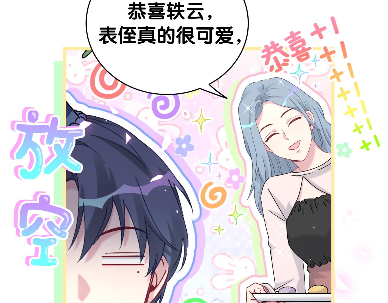 第170话 人生赢家20