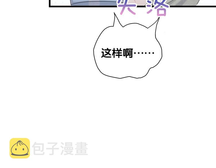 第105话 如果是恋人的话……139