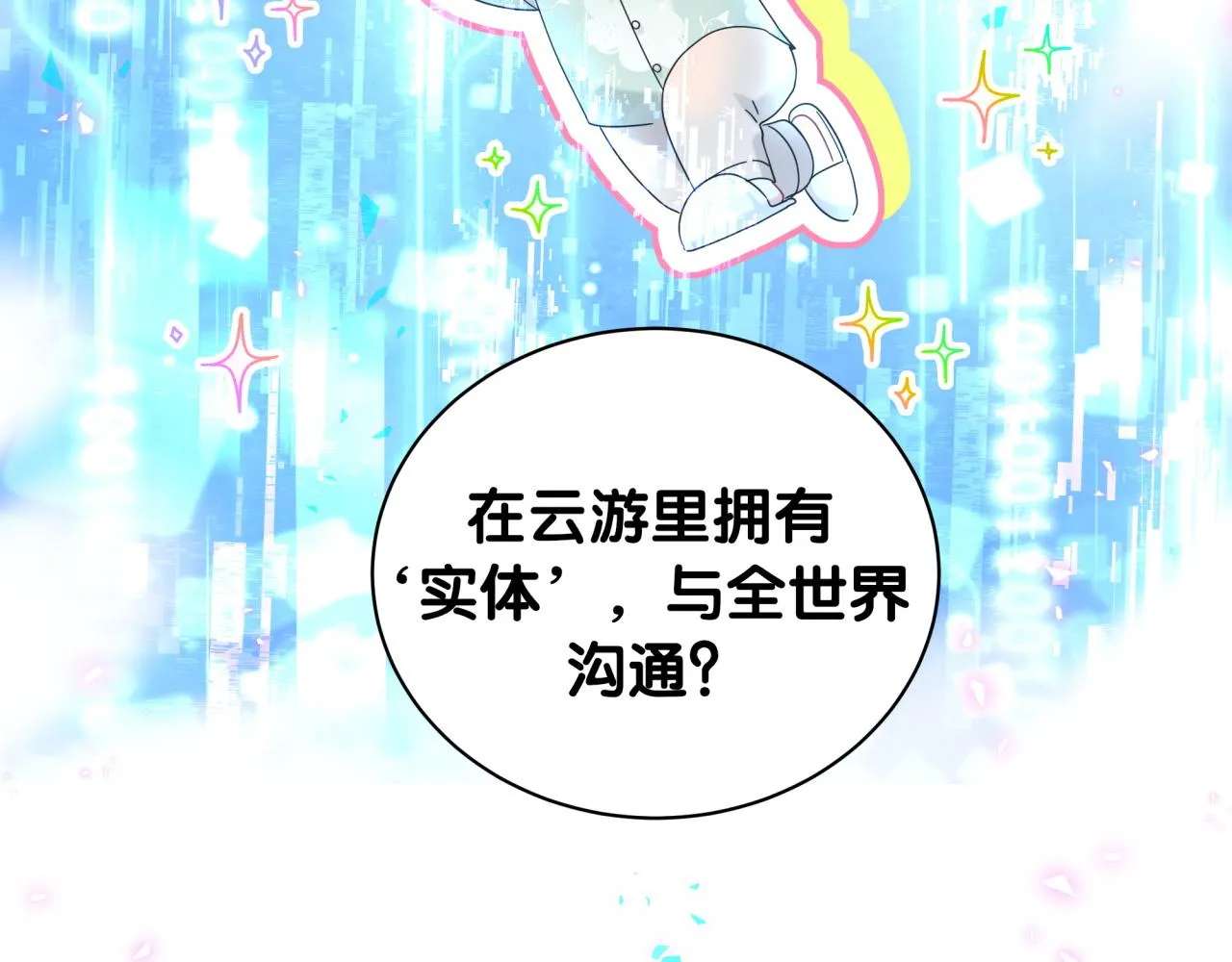 第231话 你想离开我？141