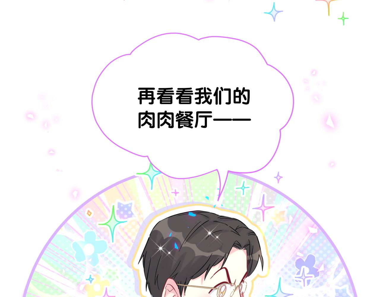 第215话 老板，工作时间你想啥呢？19