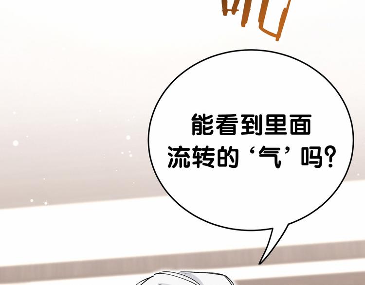 第32话 粗大事了！97