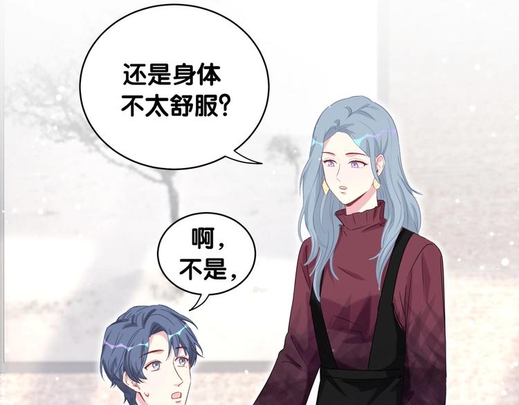 第76话 我们的关系34