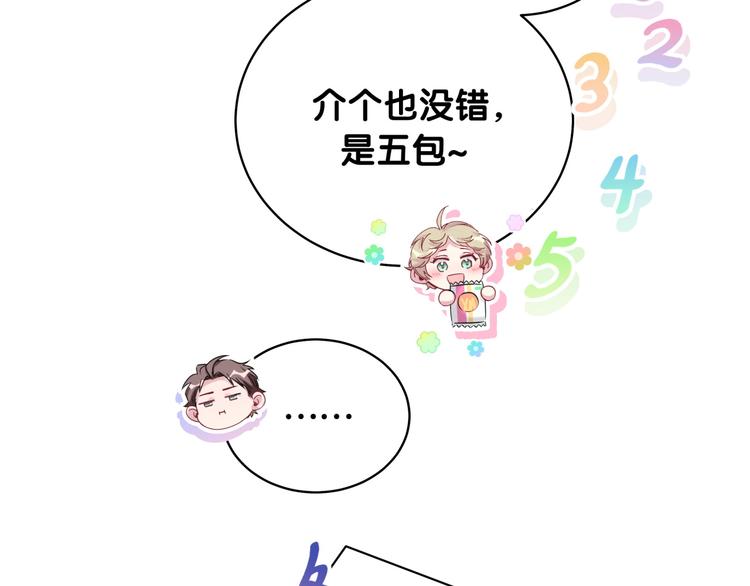 第109话 肉肉的弱点！10