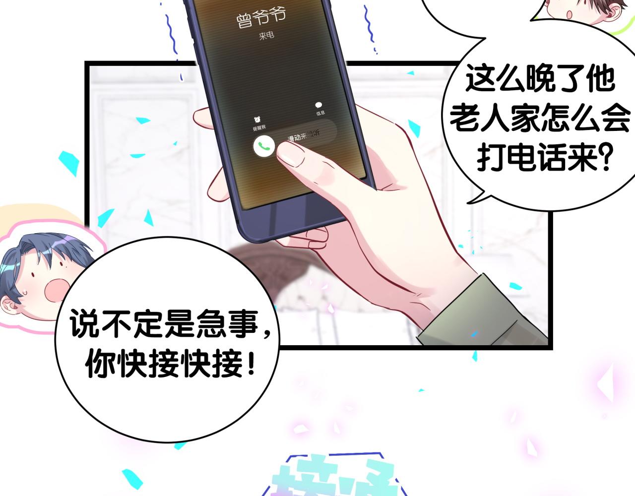 第191话 命格变了95