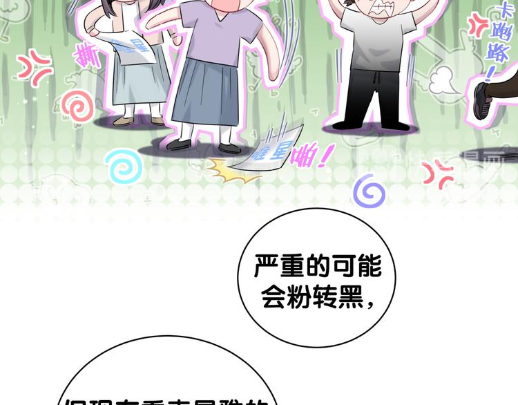 第115话 热度升级113