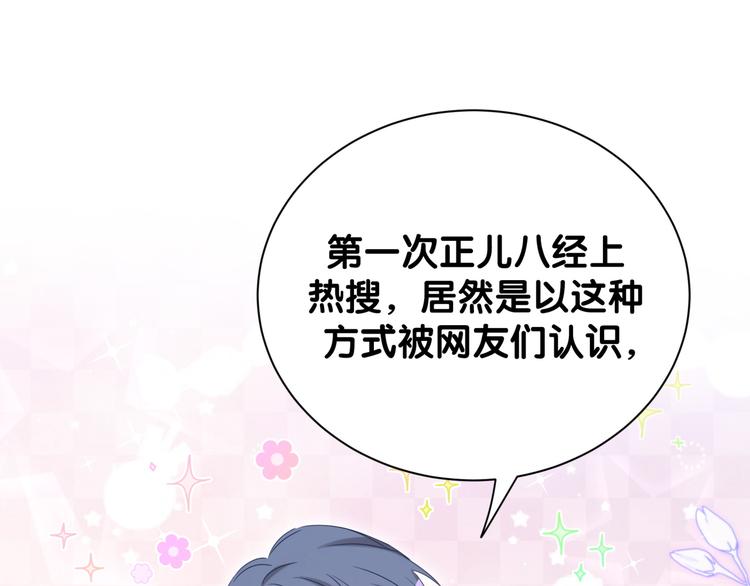 第114话 总裁的试探42