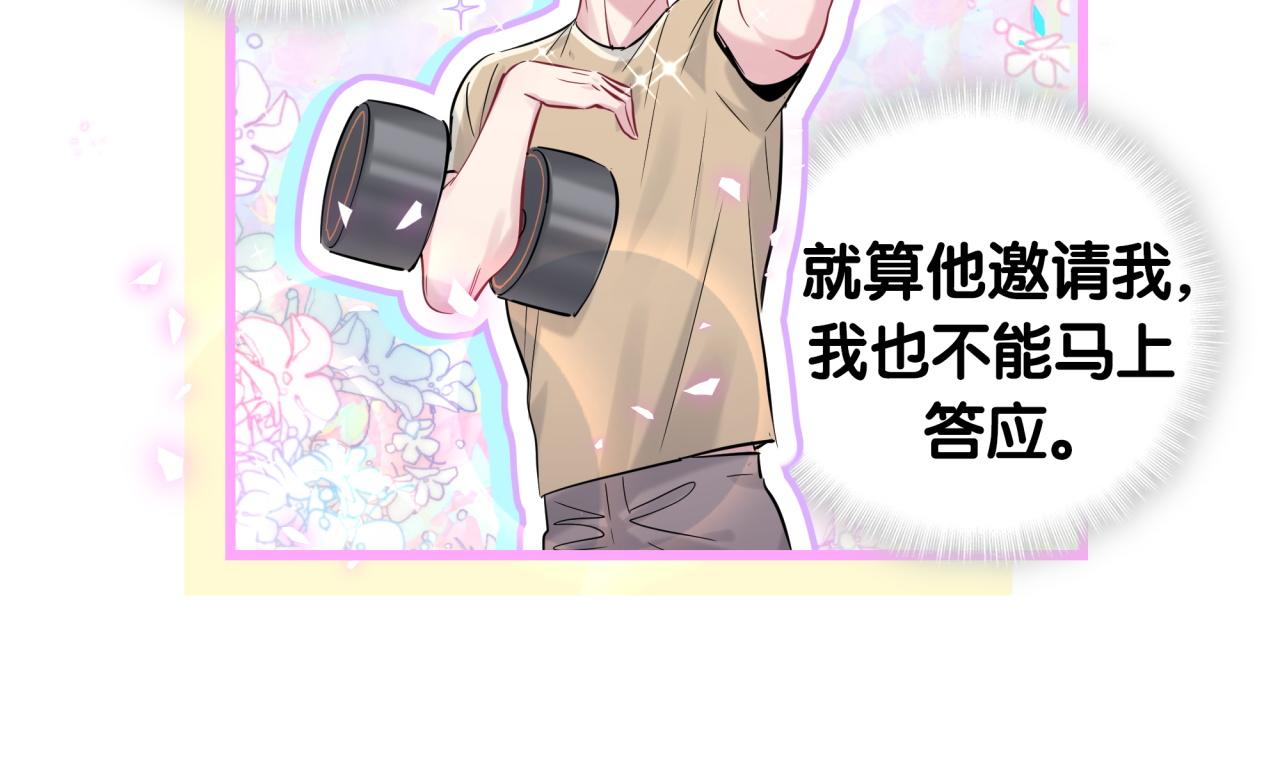 番外 我会对你负责17
