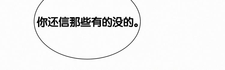 第4话 爷爷是老宝贝儿？67