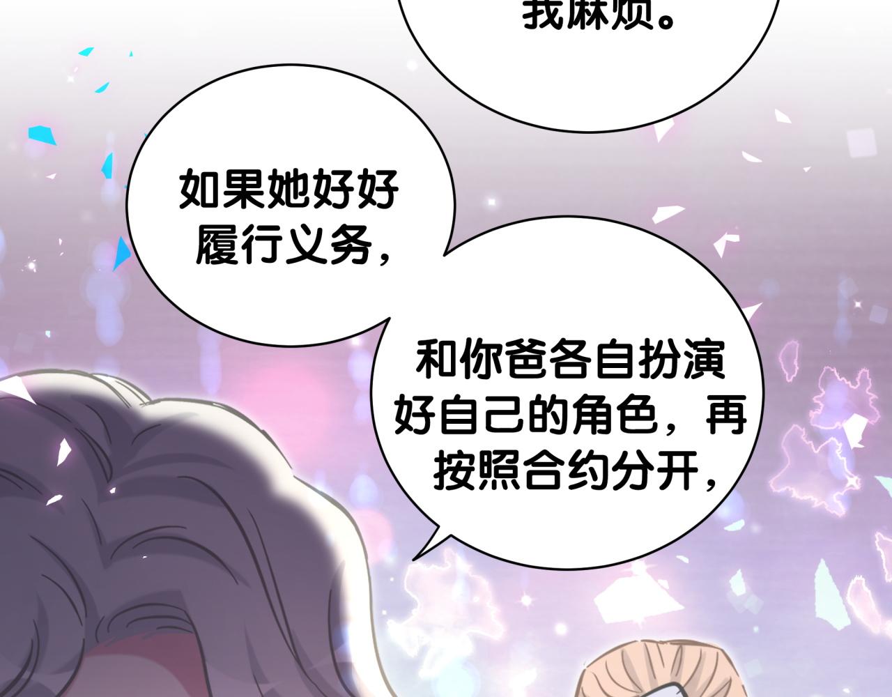 第177话 真正的过去38