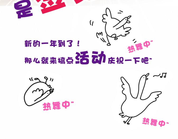 第26话 糟糕！是心动的感觉！139