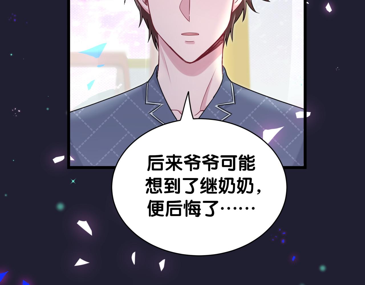 第175话 第三者66