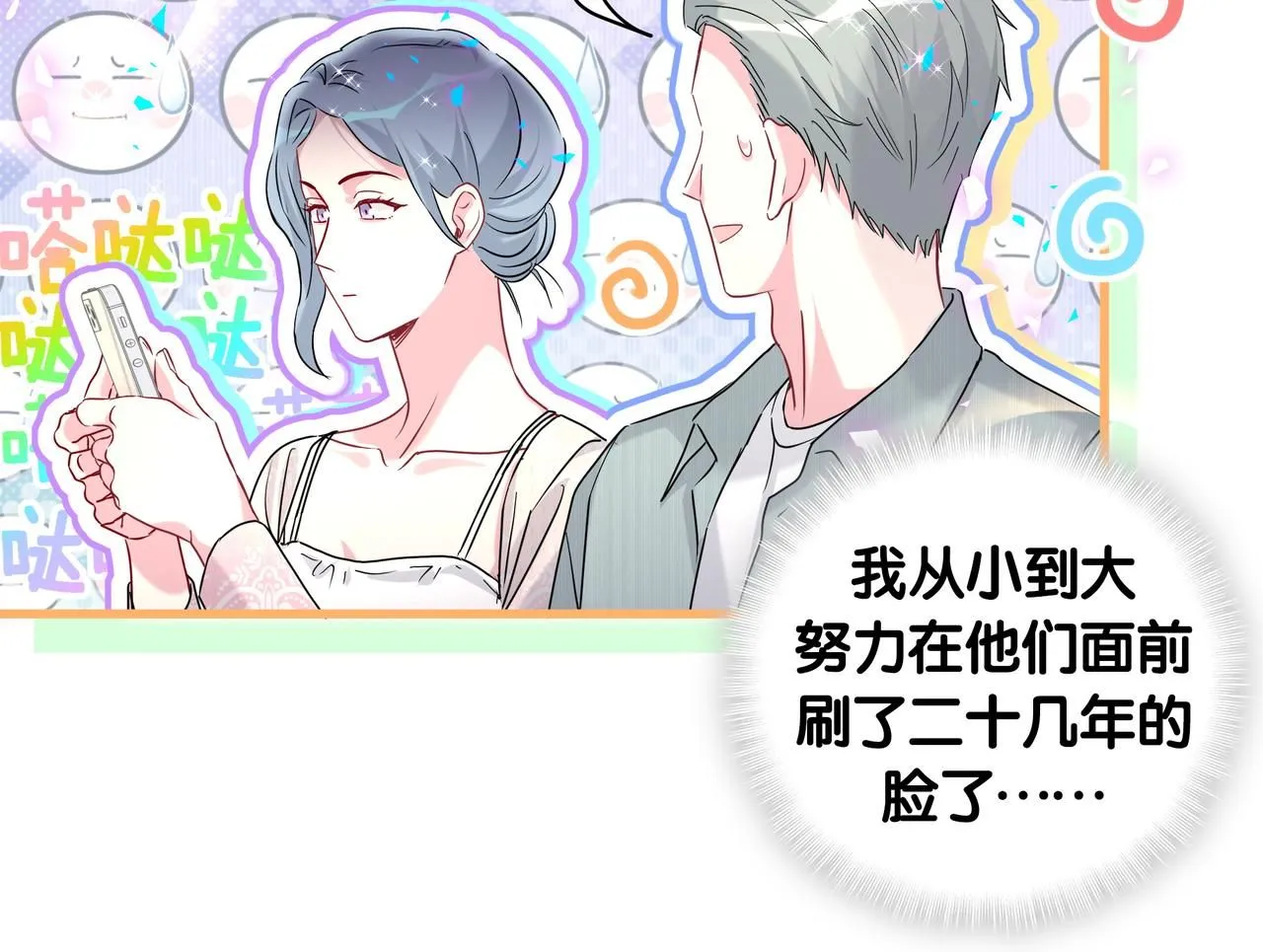 第246话 我是你们play的一环53