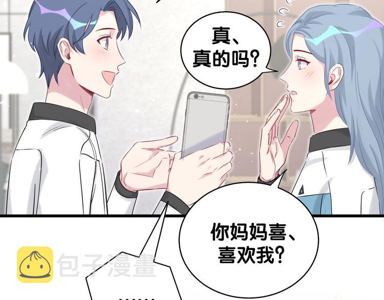 第82话 我妈妈真的很喜欢你36