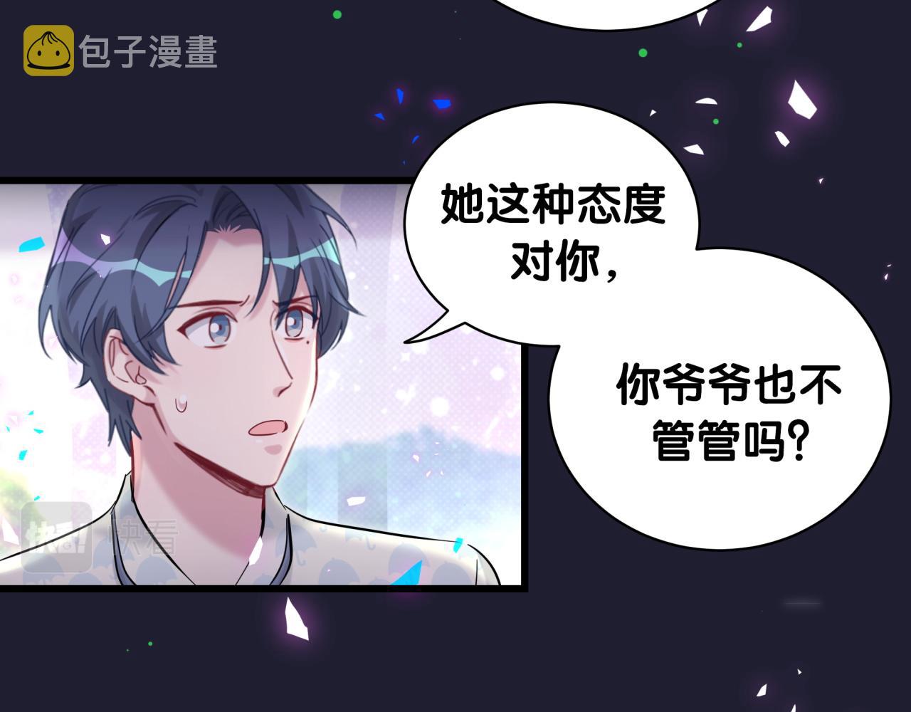 第175话 第三者53