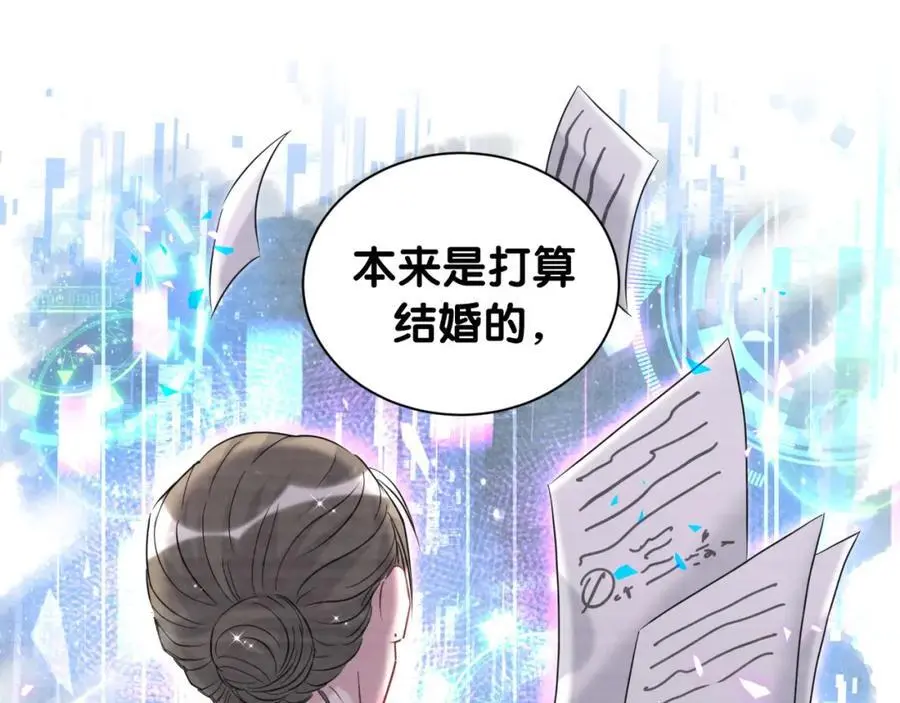 第258话 给我拉黑他73