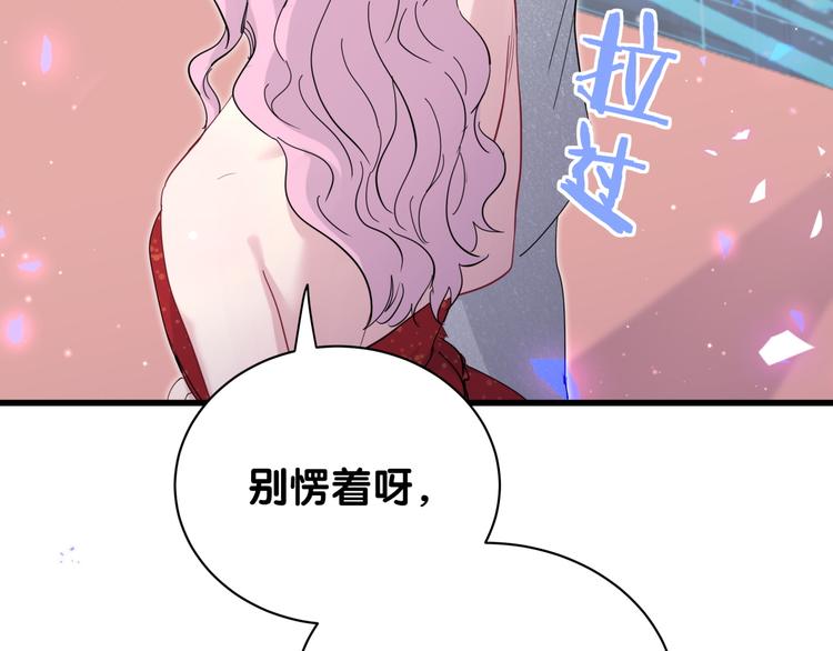 第126话 独处时间171