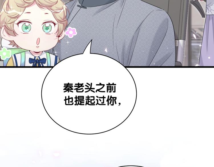第107话 信息量太大！懵了122