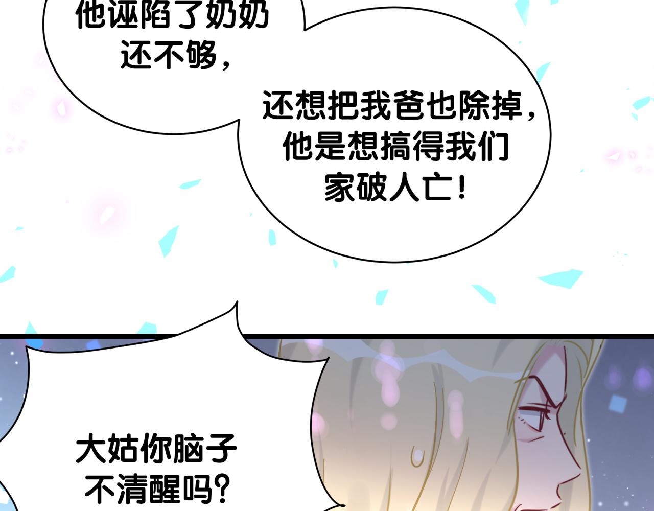 第204话 肉肉好鸡贼哦~126