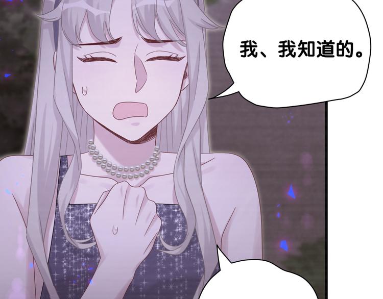 第135话 请你考虑一下76