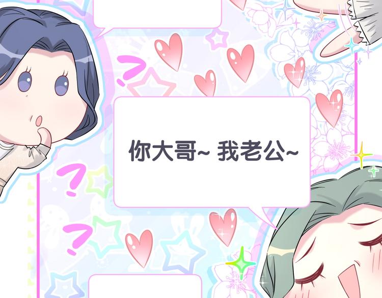 第119话 你们是在吵架？21