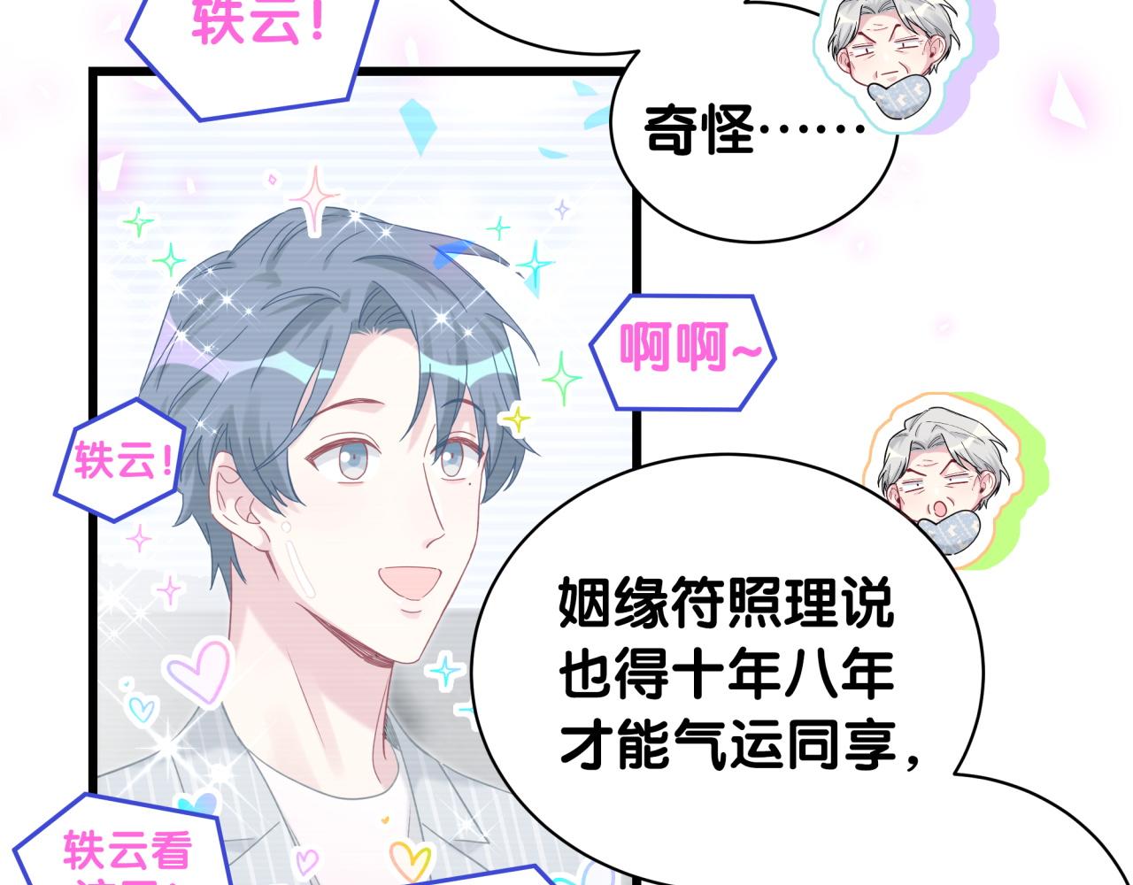 第191话 命格变了79