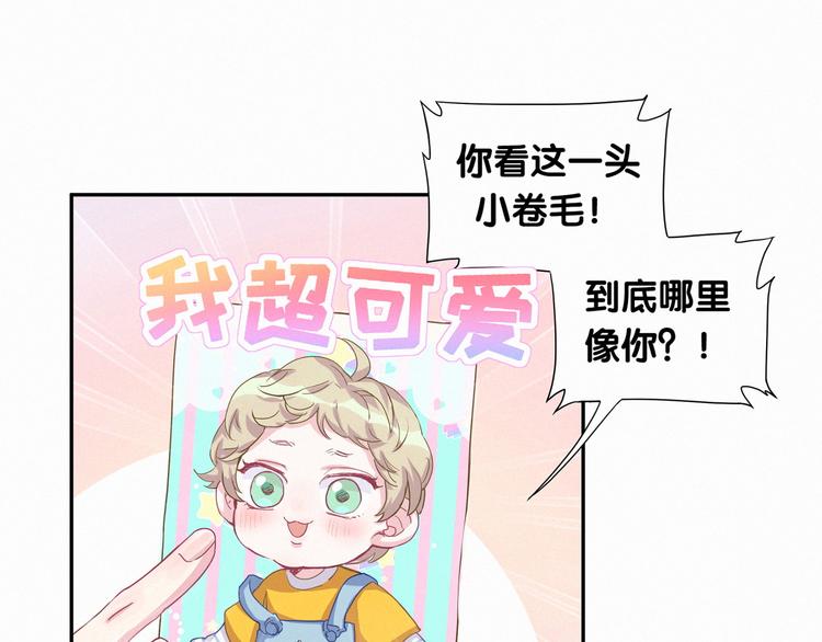 第4话 爷爷是老宝贝儿？81