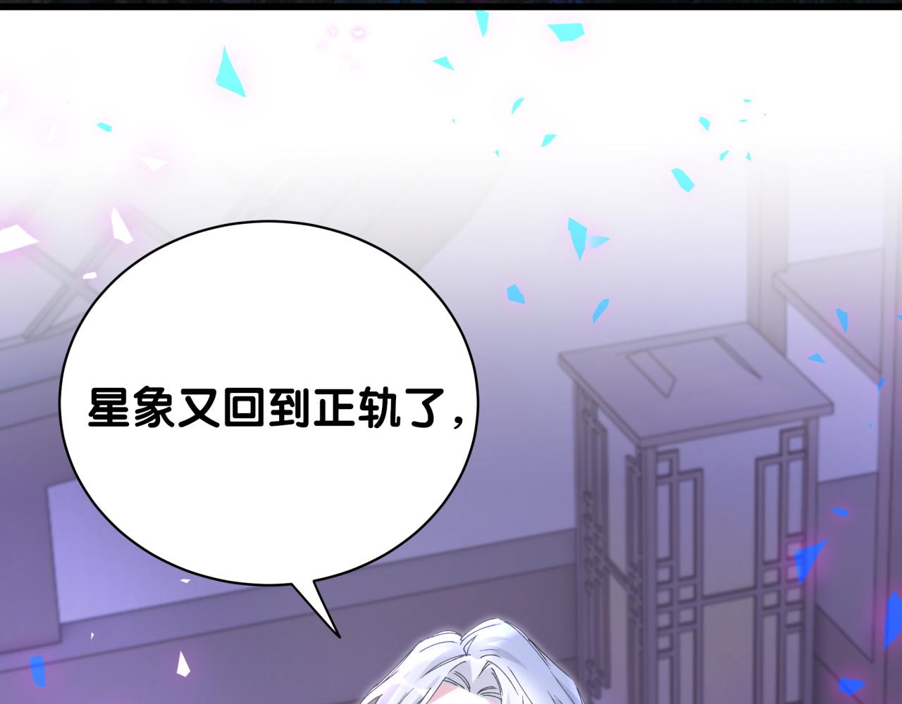 第193话 肉肉你不礼貌哦102