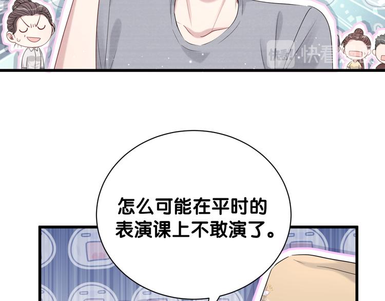 第110话 冉星雅的秘诀111