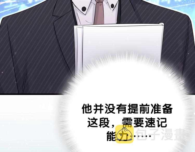 第49话 绝处逢生？80