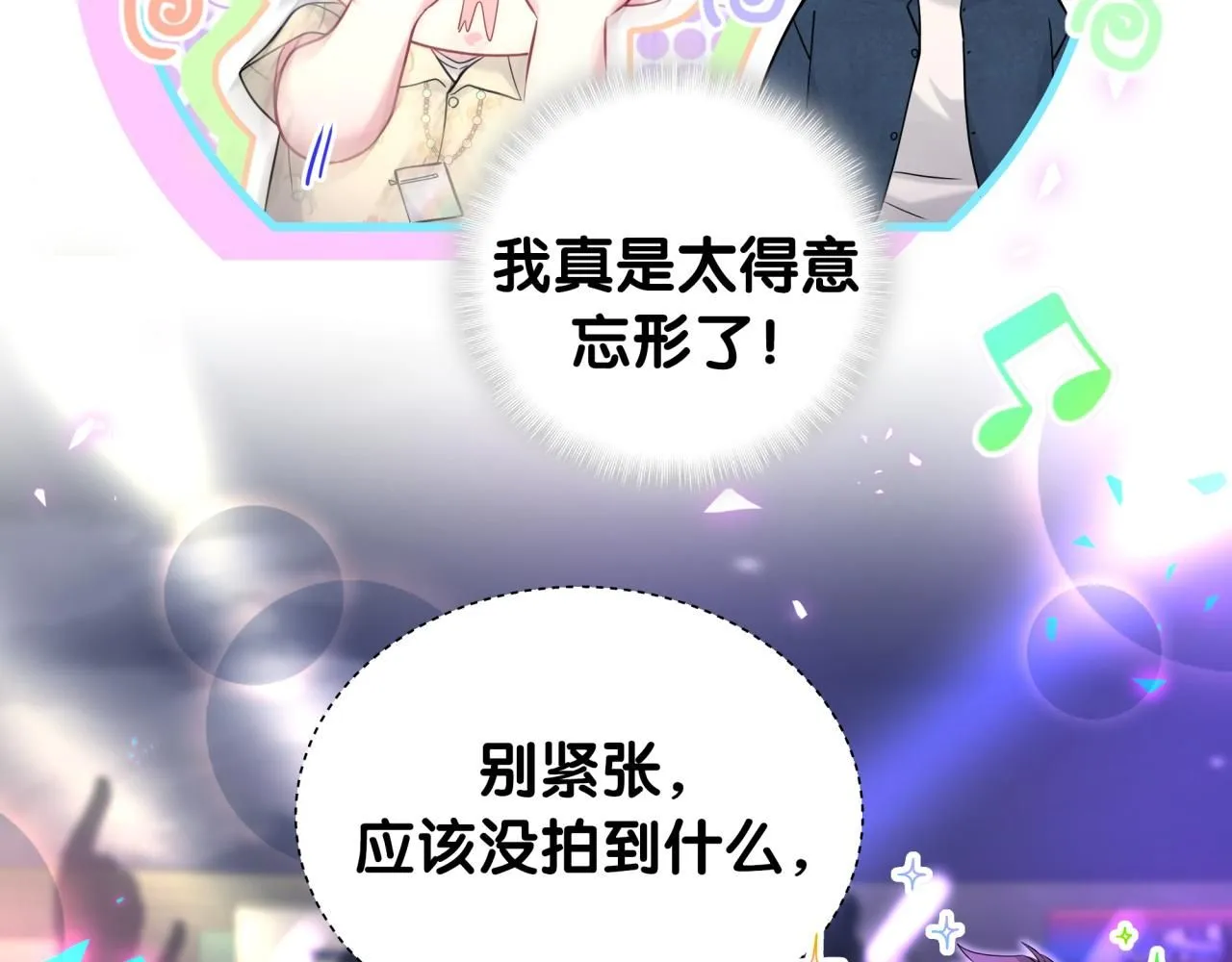 第244话 光明正大牵手60